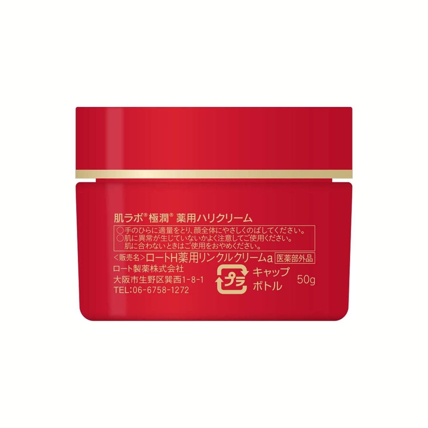 Hada Labo Gokujyun Medicated Firming Cream – كريم علاجي لشدّ البشرة وتقليل التجاعيد + ترطيب مكثّف بتركيبة ثلاثية الهيالورونيك – صنع في اليابان