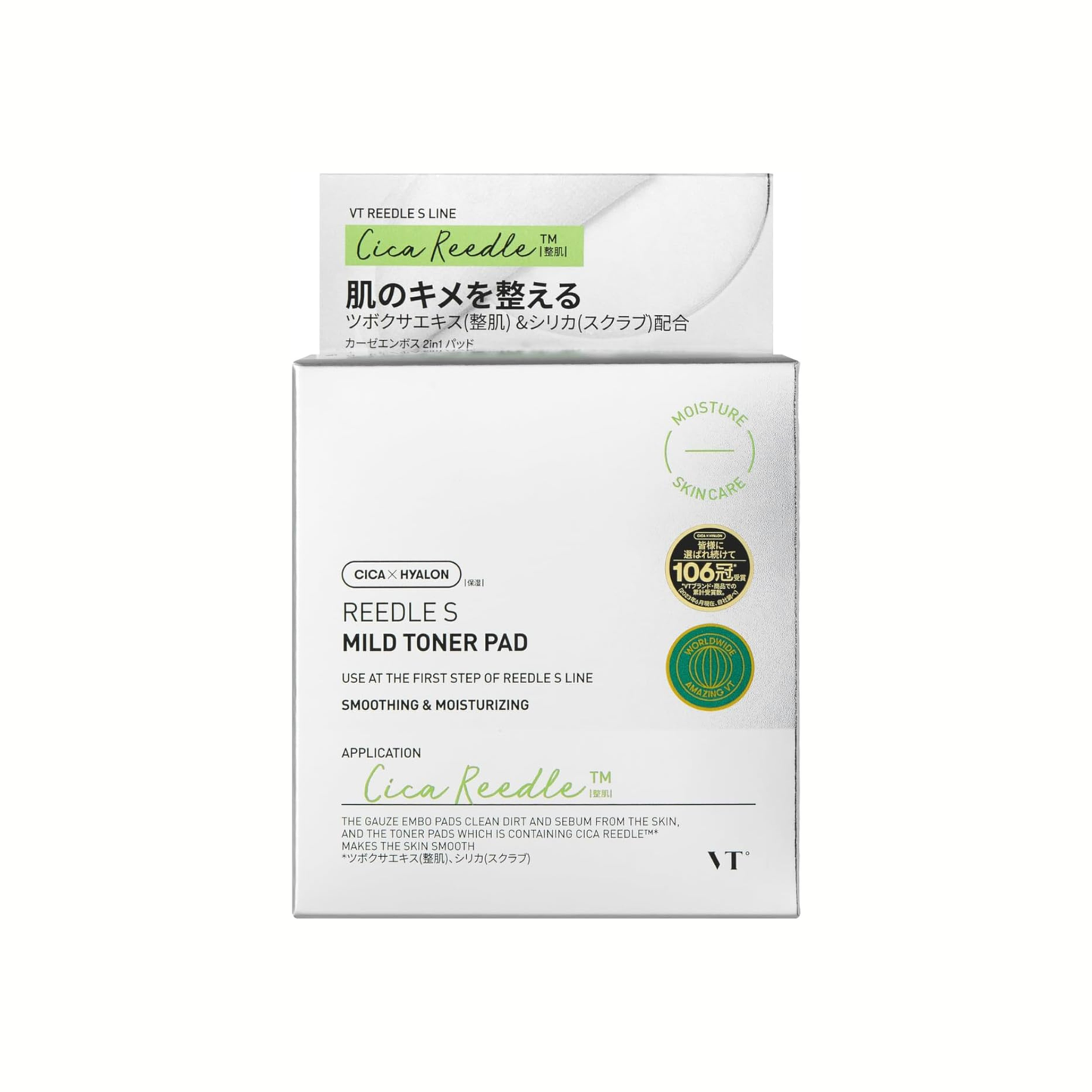 [بكج من علبتين] تونر Reedle S من VT Cosmetics - قطعة قطنية عدد 80 سعة 200مل - صنع في كوريا وارد اليابان