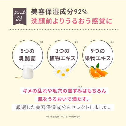 كريم تنظيف البشرة والمسامات من Yunth - تركيبة بخلاصة فيتامين C والعديد من المكونات الطبيعية - لتنظيف البشرة وإزالة المكياج وتنظيف المسامات وترطيب البشرة - صنع في اليابان