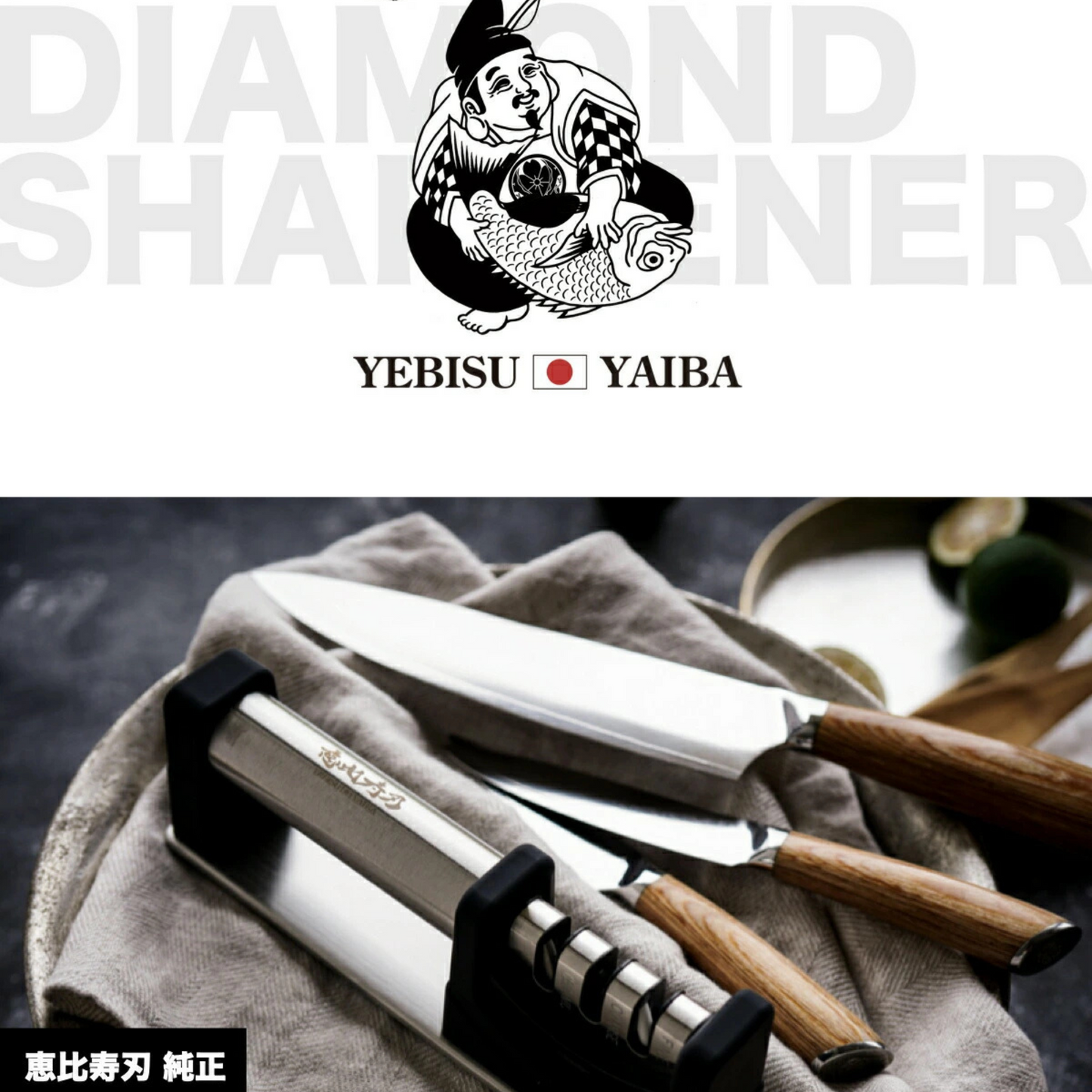 مسن السكاكين الياباني Yebisu Blade | من الألماس الصناعي والتنغستون | من العلامة التجارية اليابانية Yebisu Yaiba