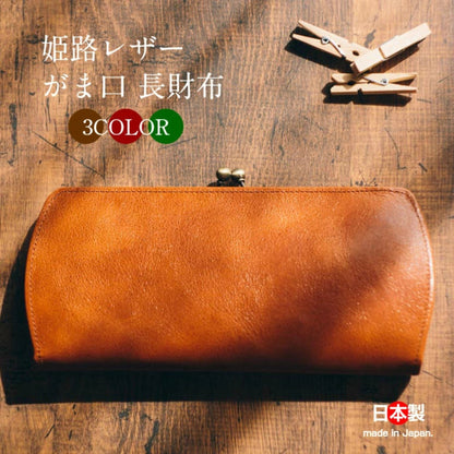 محفظة يد تصميم كلاسيكي | صنع يدوي من الجلد الطبيعي الفاخر Himeji leather | عدة ألوان جذابة | صنع في اليابان