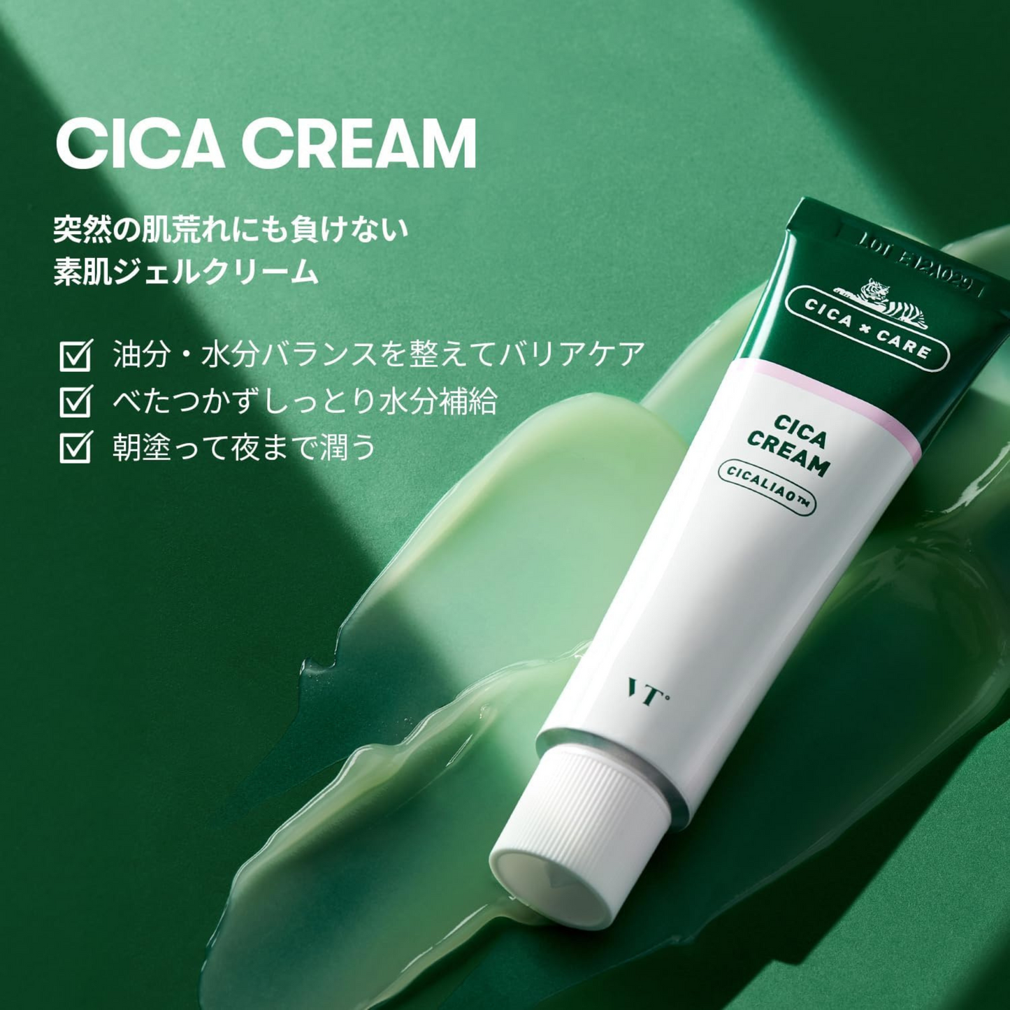 مجموعة كريمات العناية المتكاملة بالبشرة من VT Cosmetics | بتركيبة غنية بالخلاصات والأعشاب الطبيعية والبانثينول والفيتامينات | صنع في كوريا [من أكثر المنتجات مبيعًا عالميًا]