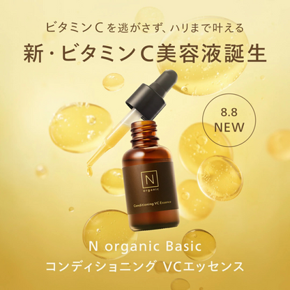 مجموعة الترطيب والعناية الكاملة بالبشر من N Organic Basic | تركيبة متكاملة من مواد طبيعية بالكامل | مناسب لجميع أنواع البشرة | صنع في اليابان | من أشهر المنتجات وأكثرها مبيعًا