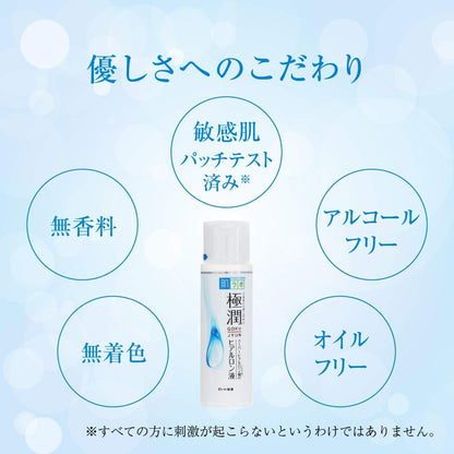 [بكج من عبوتين] Hada Labo Gokujyun Hyaluronic Lotion – لوشن ترطيب بتركيبة لطيفة | يحتوي 4 أنواع من حمض الهيالورونيك | مناسب لجميع أنواع البشرة بما فيها الحساسة | خالٍ من العطور والكحول والزيوت | سعة 170مل | صناعة يابانية