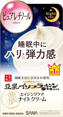 Night Cream