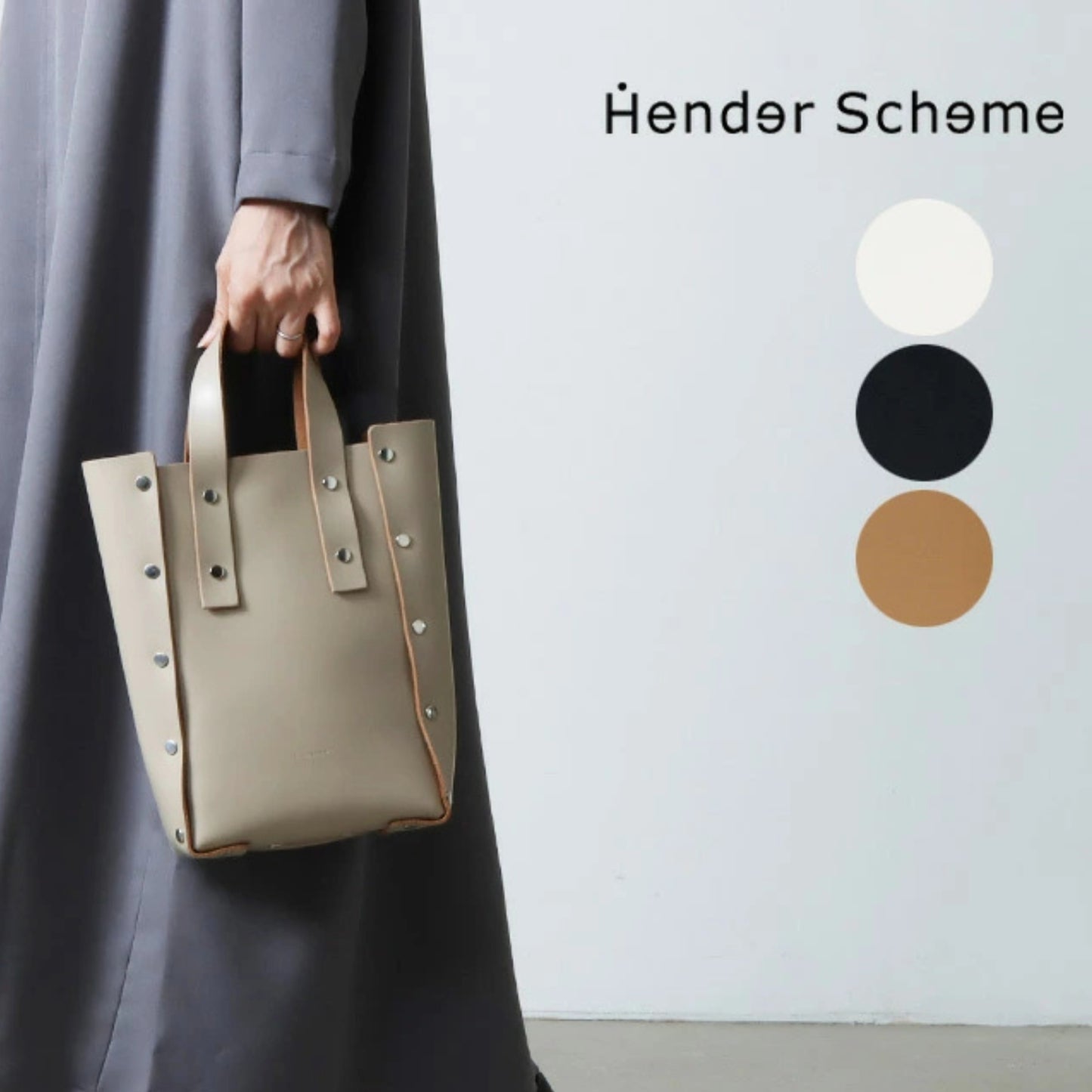 حقيبة اليد من الجلد الطبيعي بالكامل، عدة ألوان جذابة من البراند الياباني Hender Scheme [من أشهر 10 براندات يابانية]