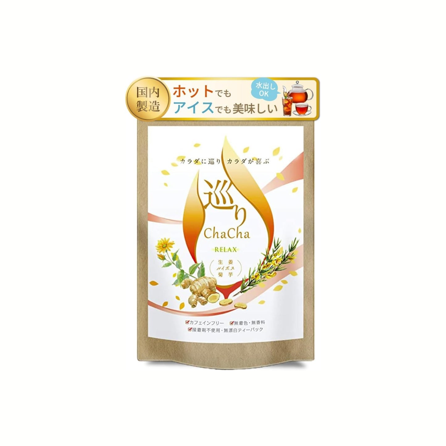 Meguri ChaCha Caffeine-Free Blend Tea – شاي ياباني علاجي بدون كافيين لدعم الدورة الدموية والهضم وتهدئة الجسم وديتوكس لطيف | مناسب للحامل والمرضع والأطفال | صنع في اليابان