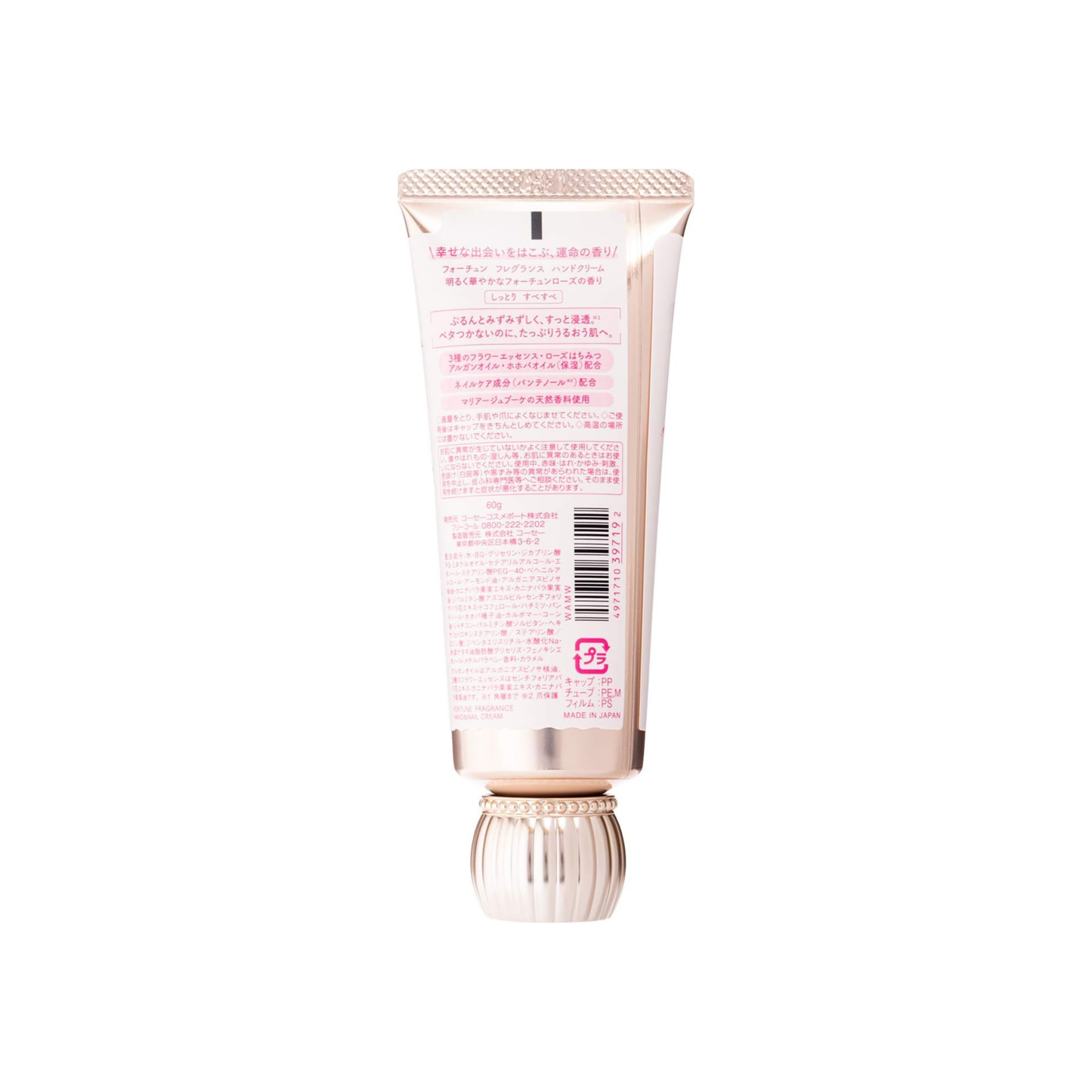 Kose Cosmeport FORTUNE Hand & Nail Cream Moist – كريم ياباني مرطب ومعطر لليدين والأظافر
