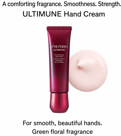 SHISEIDO Ultimune Power Infusing Hand Cream – كريم يدين مرطب بتقنية Multi-Defense Shield | 50 جم