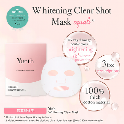 [بكج من طردين 12 ماسك] ماسك تفتيح وترطيب البشرة من Yunth - تركيبة غنية بالمواد الطبيعية الآمنة على البشرة - صنع في اليابان  -