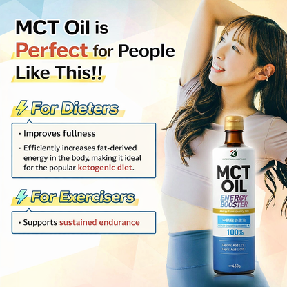 الاختيار رقم 1 لرجيم الكيتو — زيت MCT الياباني 100% من Katsuyama Nextage (450 جم) — صنع في اليابان
