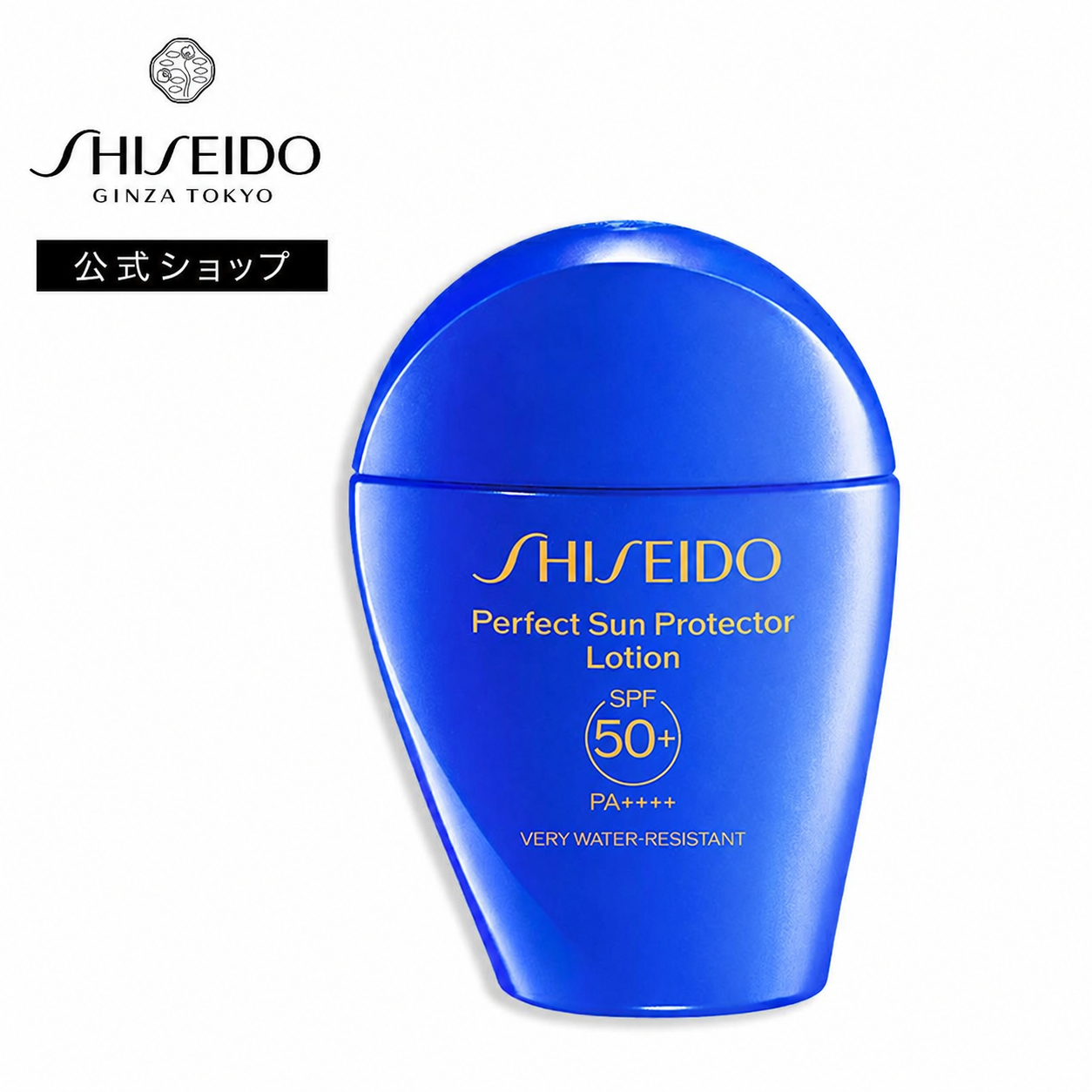 SHISEIDO Perfect Sun Protector SPF50+ – واقي شمس ياباني خفيف ومقاوم للماء | 50 مل