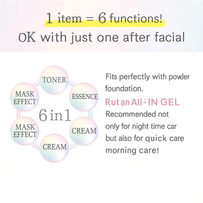 [بكج من عبوتين] جل تفتيح البشرة الطبي 6 في 1 من Sana Nameraka - تركيبة يابانية متقدمة من مجموعة من المكونات الطبيعية والطبية - صنع في اليابان