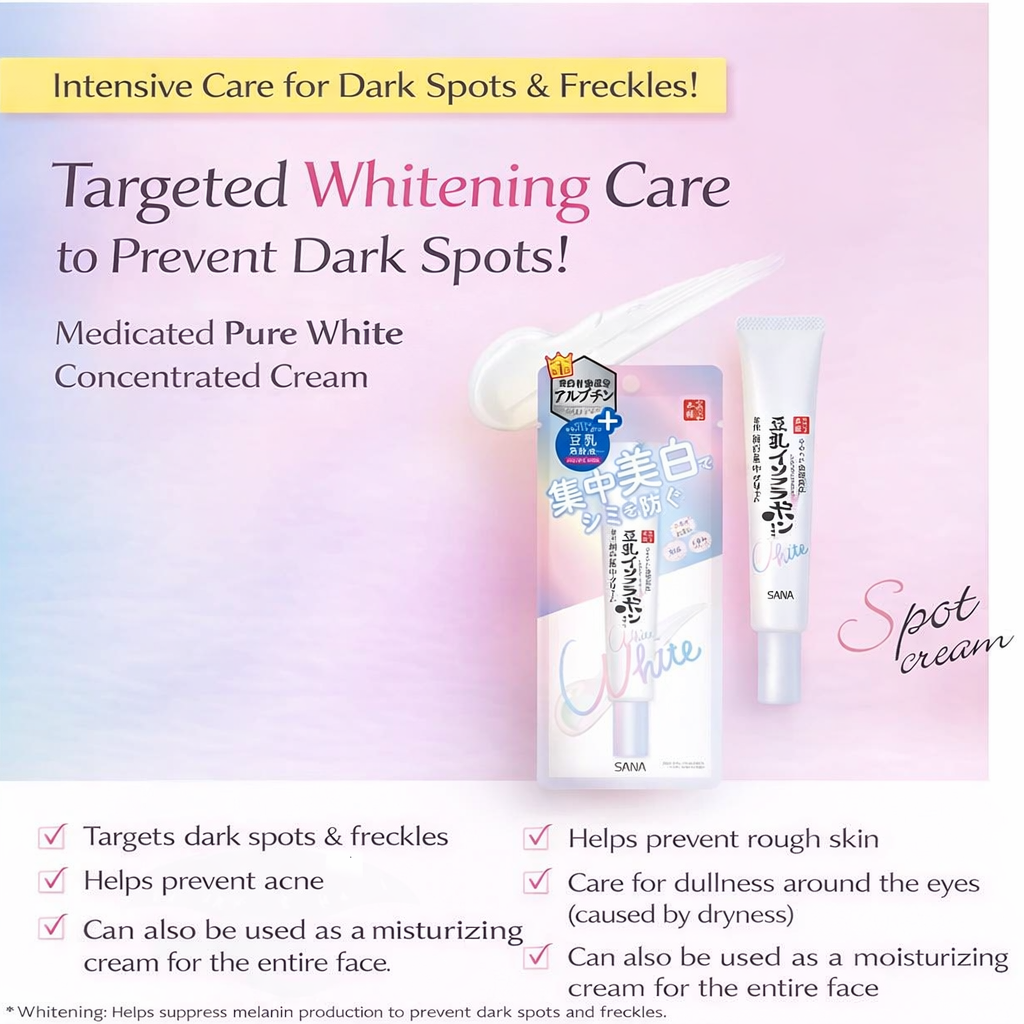 [بكج من تيوبين] كريم إزالة البقع والتصبغات والنمش الطبي من Sana Nameraka - بخلاصة حليب فول الصويا والأيزوفلافين والعديد من المكونات الطبيعية والطبية الفعّالة - صنع في اليابان
