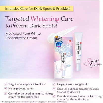 [بكج من تيوبين] كريم إزالة البقع والتصبغات والنمش الطبي من Sana Nameraka - بخلاصة حليب فول الصويا والأيزوفلافين والعديد من المكونات الطبيعية والطبية الفعّالة - صنع في اليابان