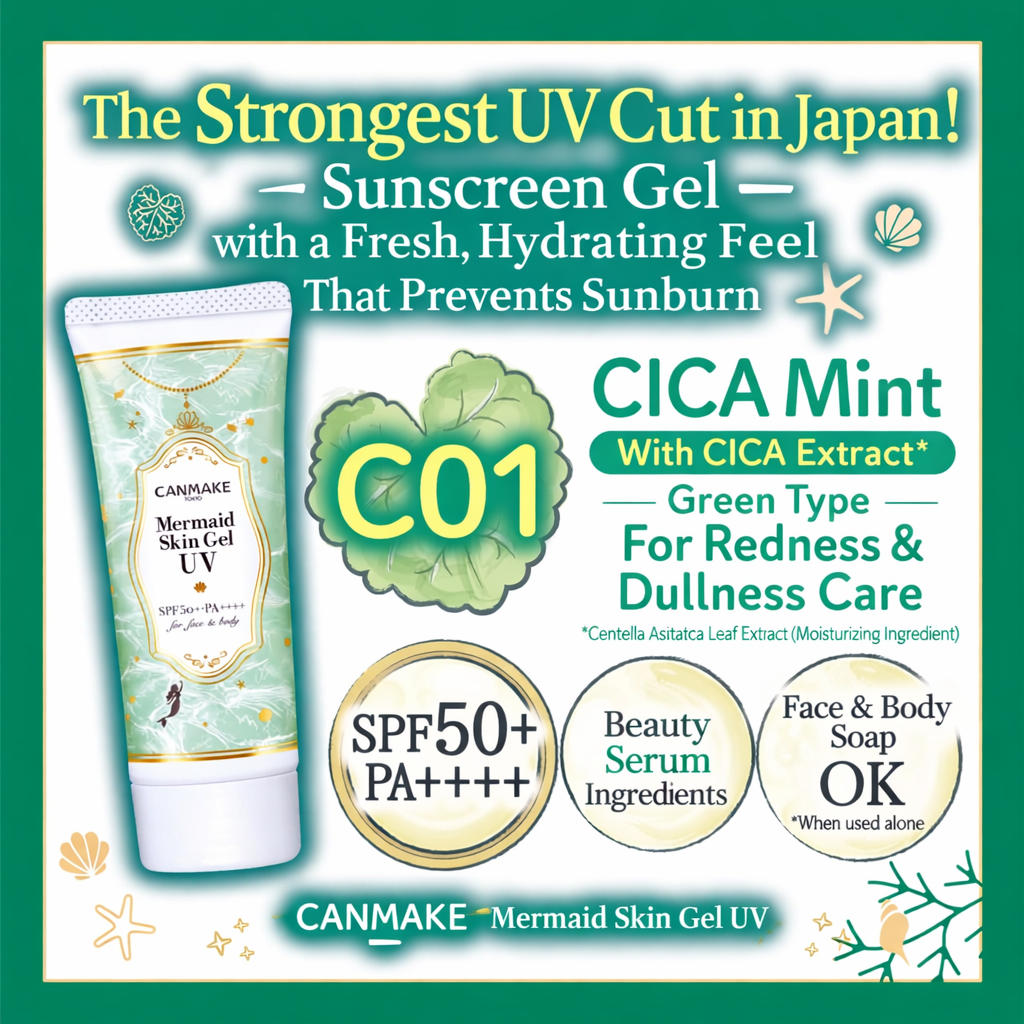 Canmake Mermaid Skin Gel UV SPF50+ PA++++ – واقي شمس جل فائق الخفة بتركيبة 83% سيروم، تفتيح وترطيب، حماية قصوى، بدون لزوجة، مناسب للوجه والجسم ولجميع أنواع البشرة