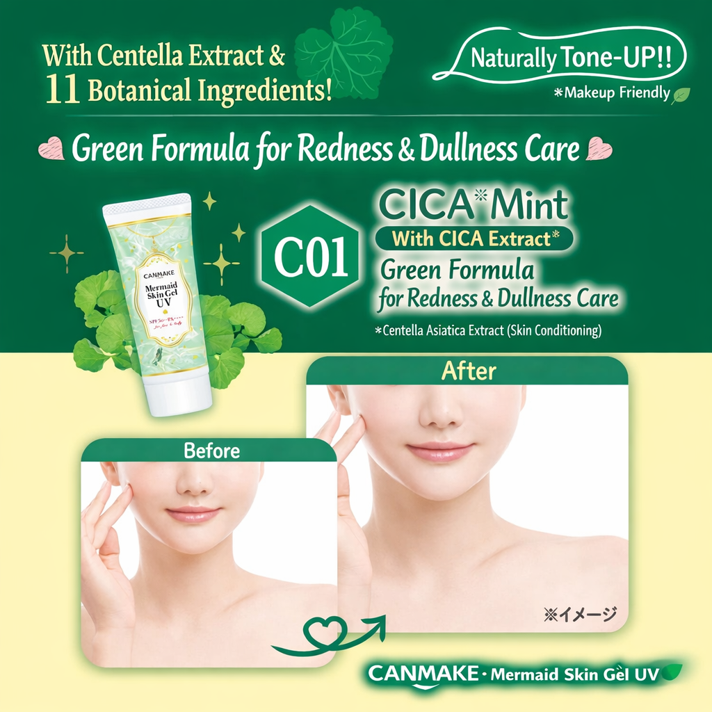Canmake Mermaid Skin Gel UV SPF50+ PA++++ – واقي شمس جل فائق الخفة بتركيبة 83% سيروم، تفتيح وترطيب، حماية قصوى، بدون لزوجة، مناسب للوجه والجسم ولجميع أنواع البشرة
