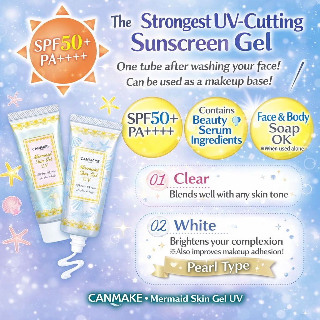 Canmake Mermaid Skin Gel UV SPF50+ PA++++ – واقي شمس جل فائق الخفة بتركيبة 83% سيروم، تفتيح وترطيب، حماية قصوى، بدون لزوجة، مناسب للوجه والجسم ولجميع أنواع البشرة