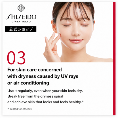 Shiseido Essential Energy Day Cream – كريم نهاري مرطب مع عامل حماية من الشمس SPF20 | 50ml