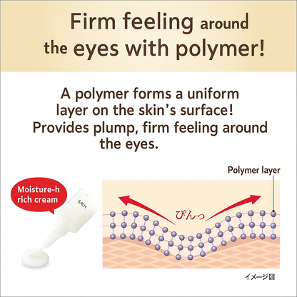 [بكج من تيوبين] كريم مكافحة التجاعيد والخطوط الدقيقة حول منطقة العين من Sana Nameraka - بخلاصة حليب الصويا والإيزوفلافين والريتنول والعديد من المكونات الطبية - صنع في اليابان