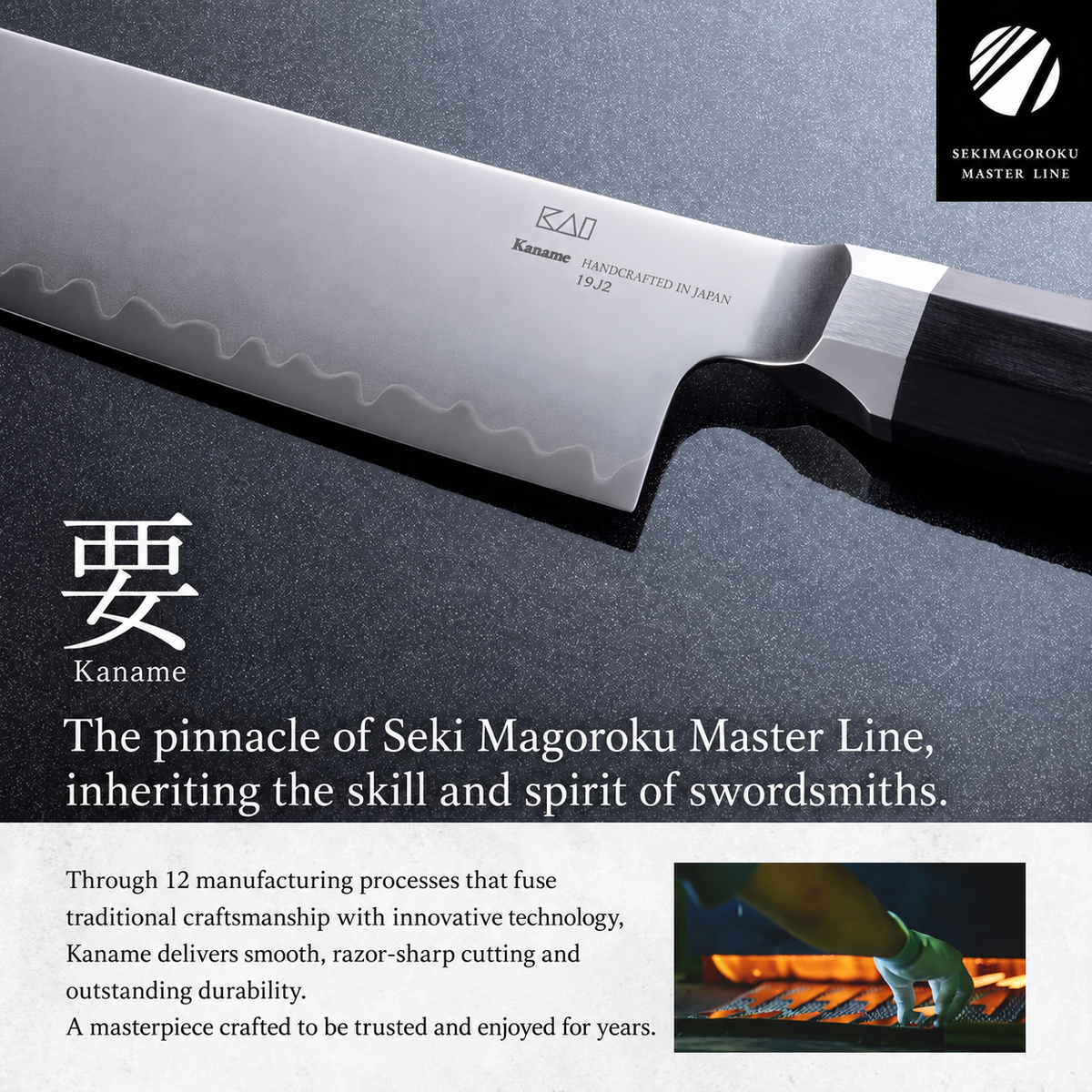 منتج حائز على جائزة Red Dot لأفضل تصميم من العلامة التجارية KAI Seki Magoroku Kaname Kiritsuke – سكين ياباني احترافي | حائز على جائزة Red Dot لأفضل تصميم