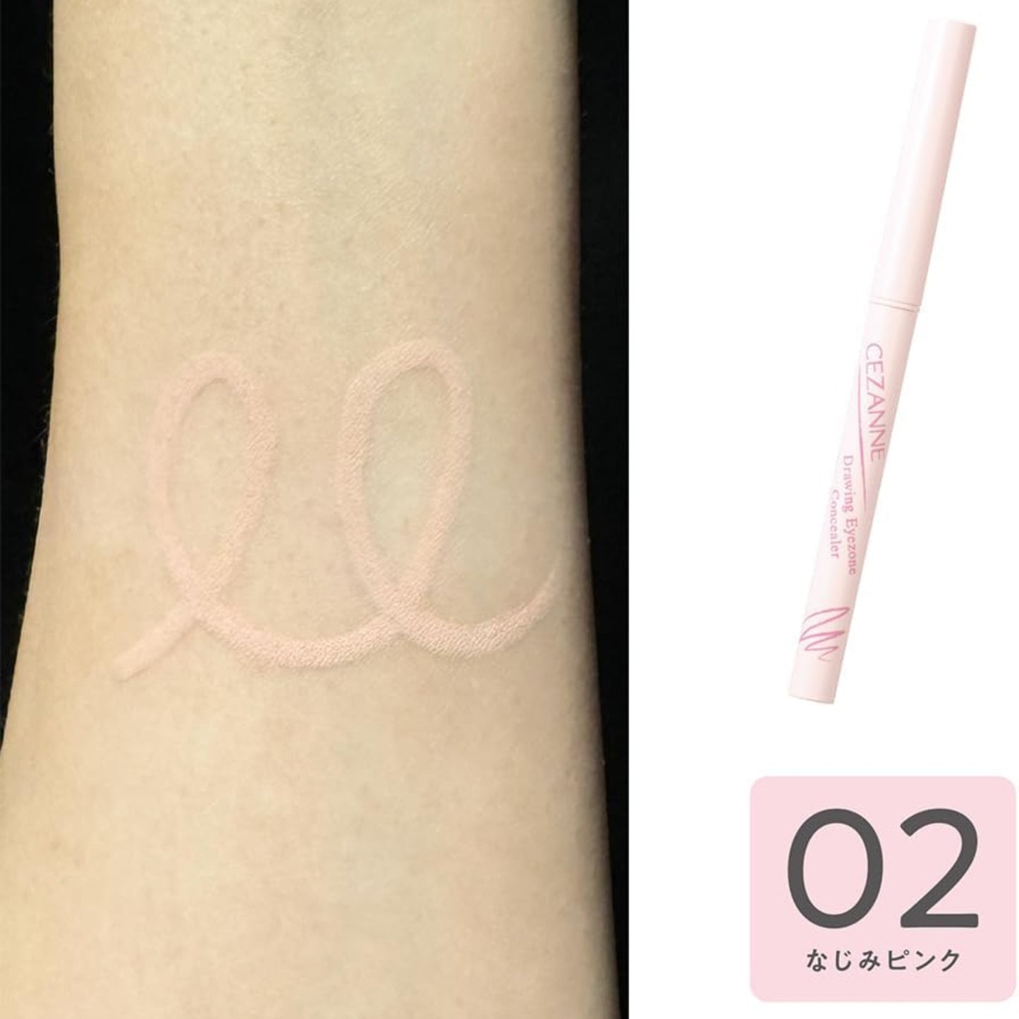 [بكج من قطعتين] CEZANNE Eye Zone Concealer – كونسيلر مصحّح لمحيط العين لتفتيح الهالات وإخفاء العيوب ونحت الحواجب بخط واحد – صنع في اليابان