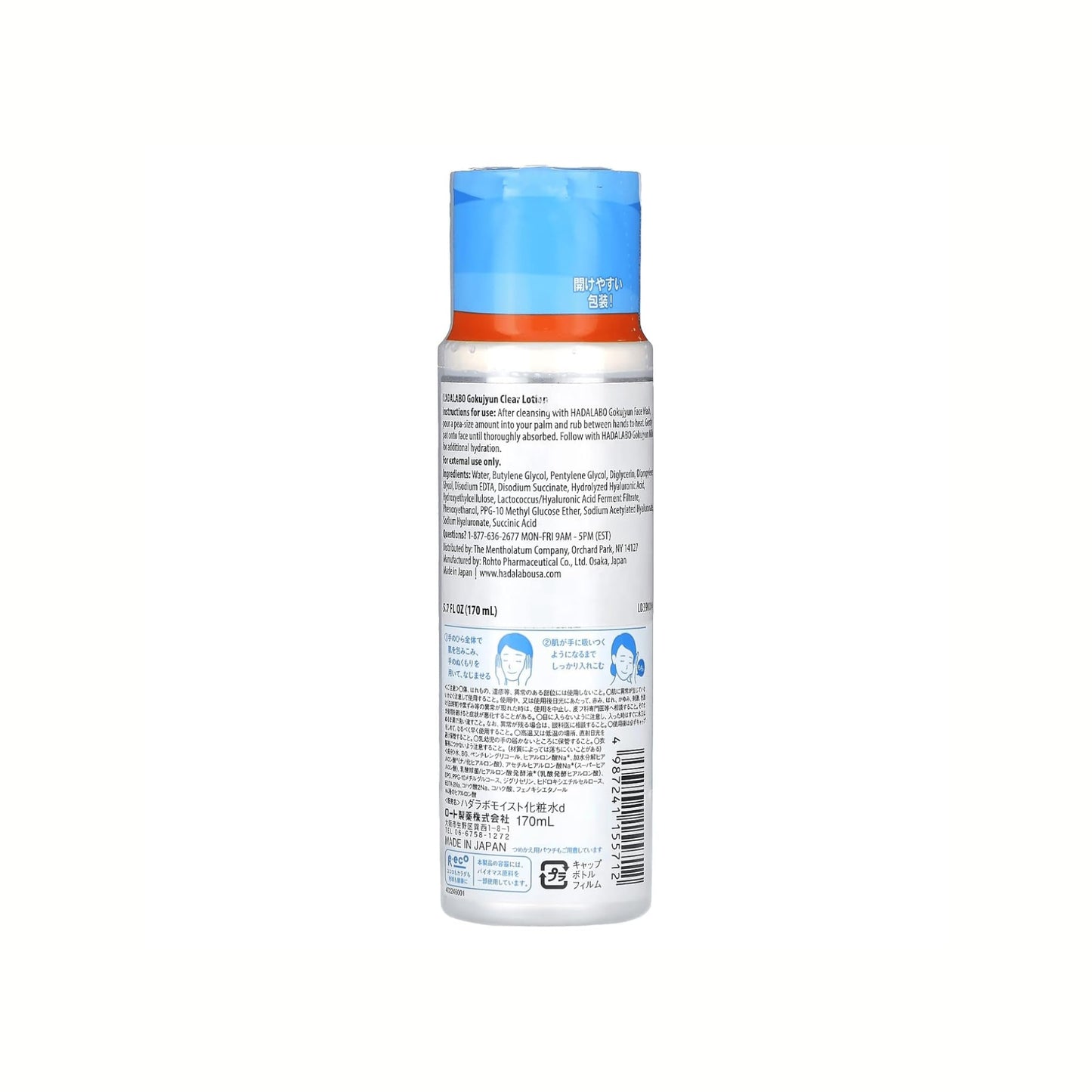 [بكج من عبوتين] Hada Labo Gokujyun Hyaluronic Lotion – لوشن ترطيب بتركيبة لطيفة | يحتوي 4 أنواع من حمض الهيالورونيك | مناسب لجميع أنواع البشرة بما فيها الحساسة | خالٍ من العطور والكحول والزيوت | سعة 170مل | صناعة يابانية