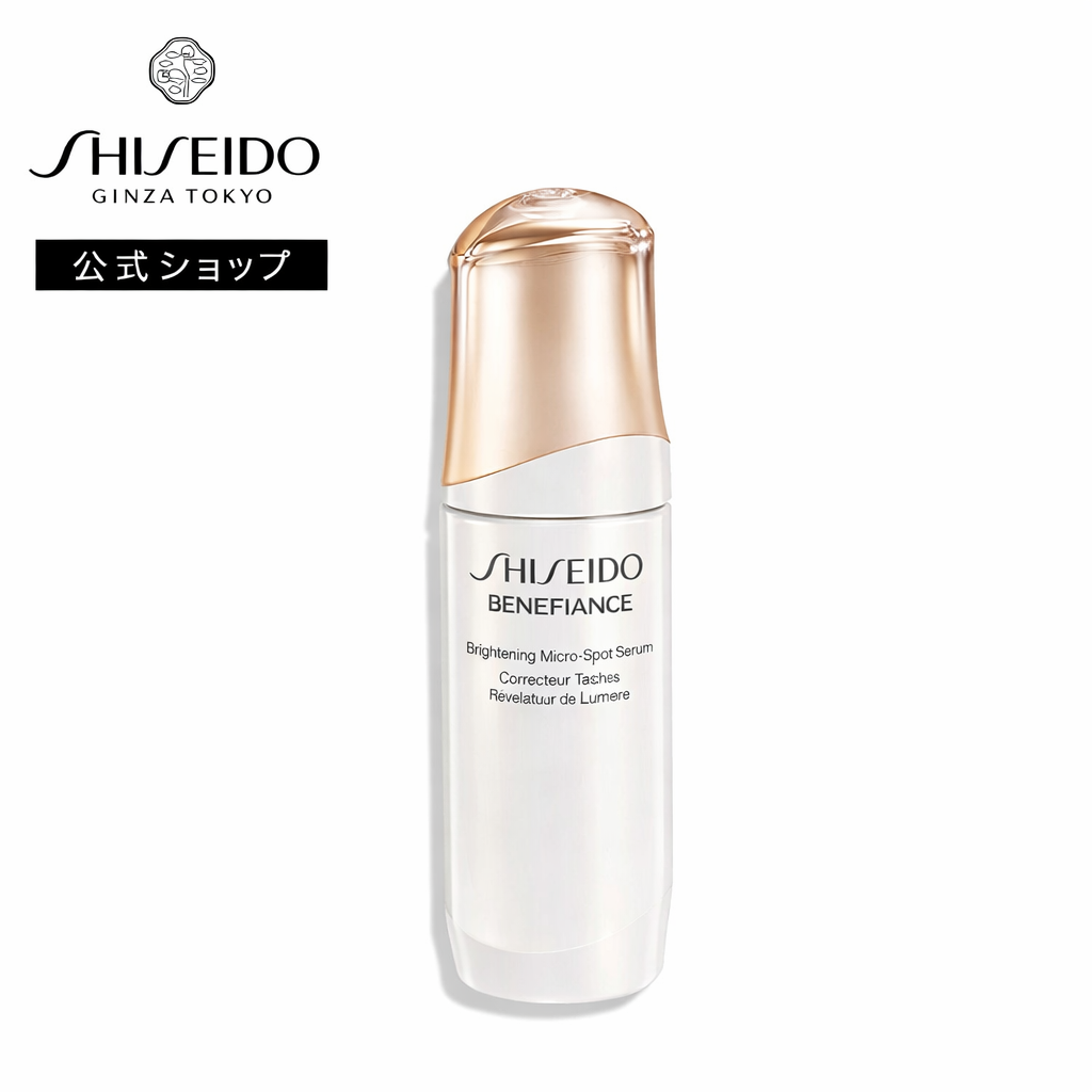 SHISEIDO Benefiance Brightening Micro Spot Serum – سيروم شيسيدو القوي لتفتيح البقع والتصبغات مع تقنية 4 MSK | إشراق فوري، ترطيب عميق، وتوحيد لون البشرة – مناسب لعلاج النمش وآثار الشمس | صنع في اليابان