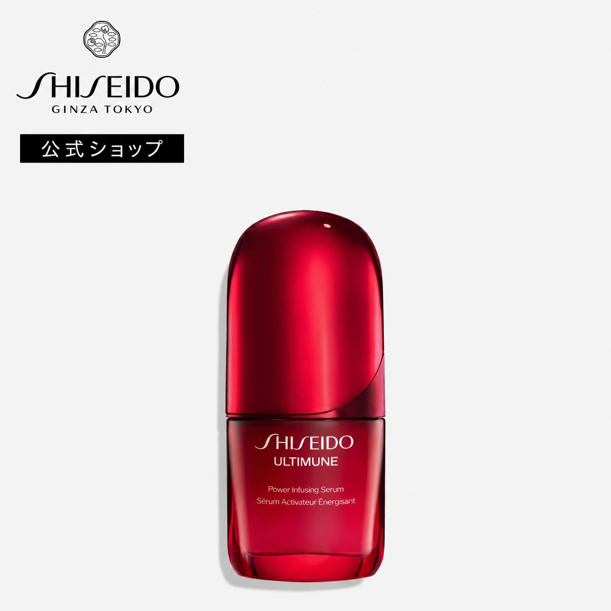 Shiseido Ultimune Power Infusing Serum 