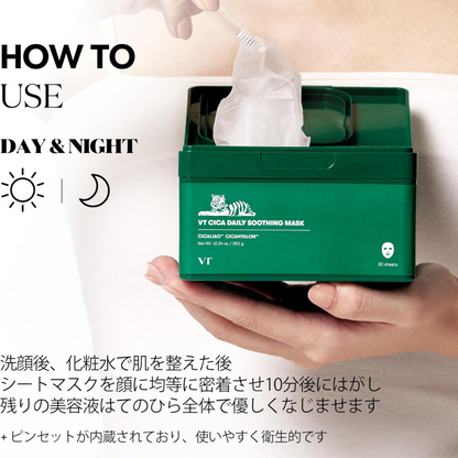 VT CICA Hyalon Daily Soothing Mask