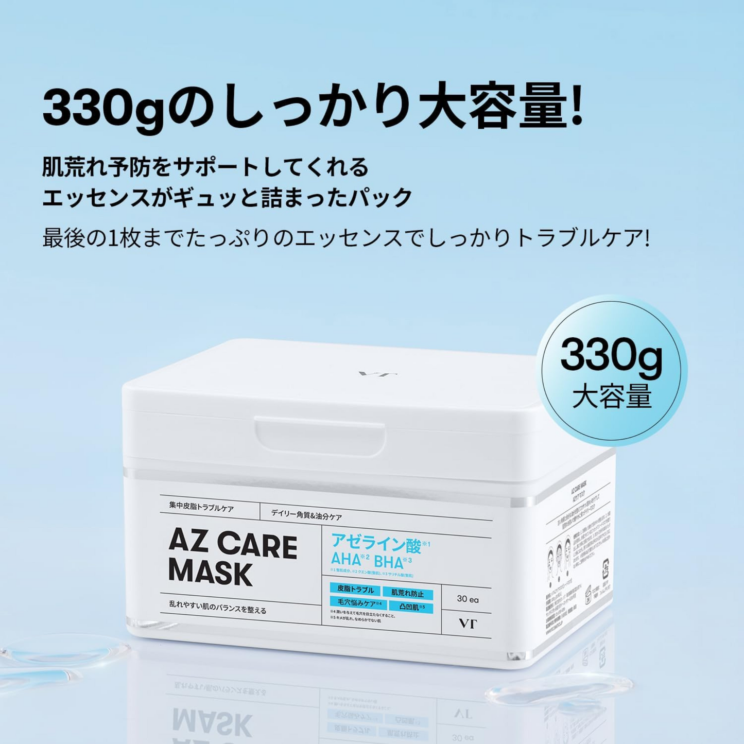 VT Cosmetics AZ Care Mask