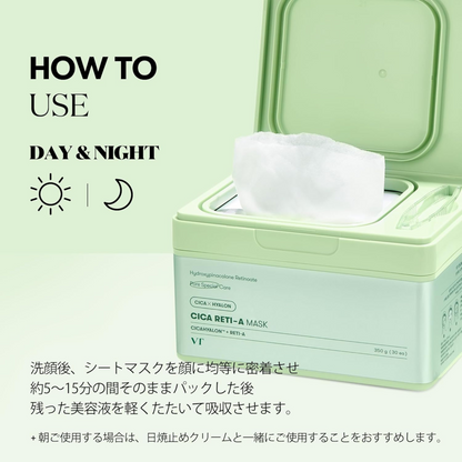 VT Cosmetics CICA Reti-A Mask