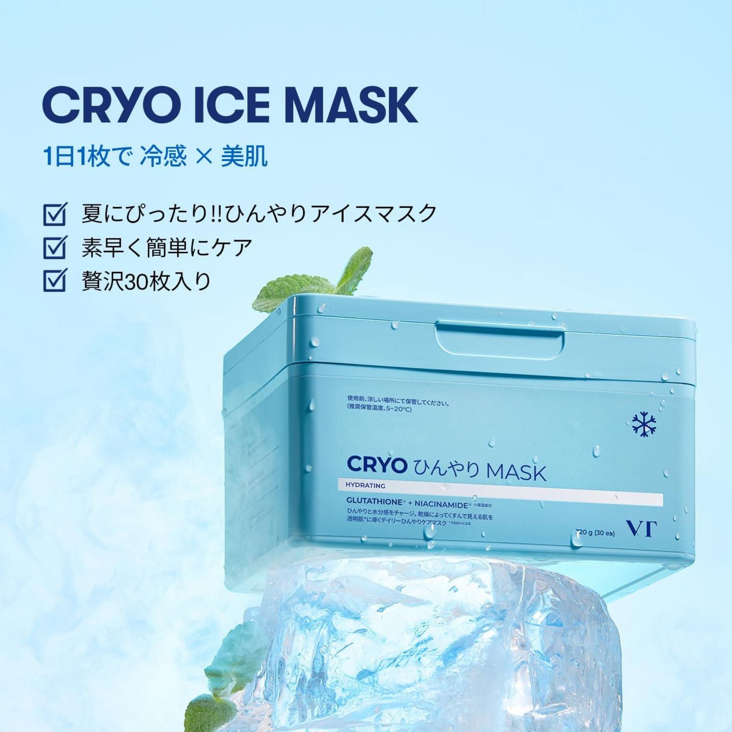VT Cosmetics Cryo Ice Mask