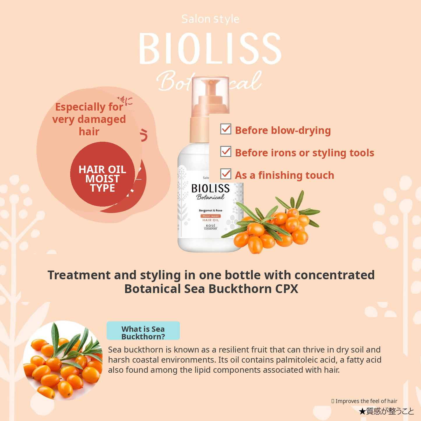 KOSE Cosmeport SALON STYLE BIOLISS Botanical Hair Oil – زيت شعر نباتي لترطيب وإصلاح متكامل للشعر | 80مل