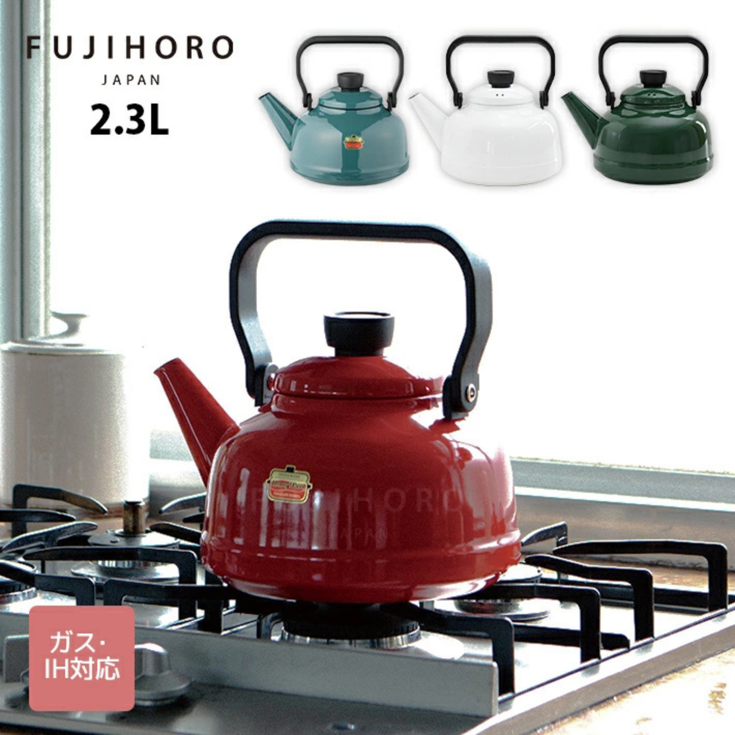FUJIHORO Japan Solid Series Enamel Kettle –  إبريق مينا للغاز ومواقد IH | 2.3 لتر