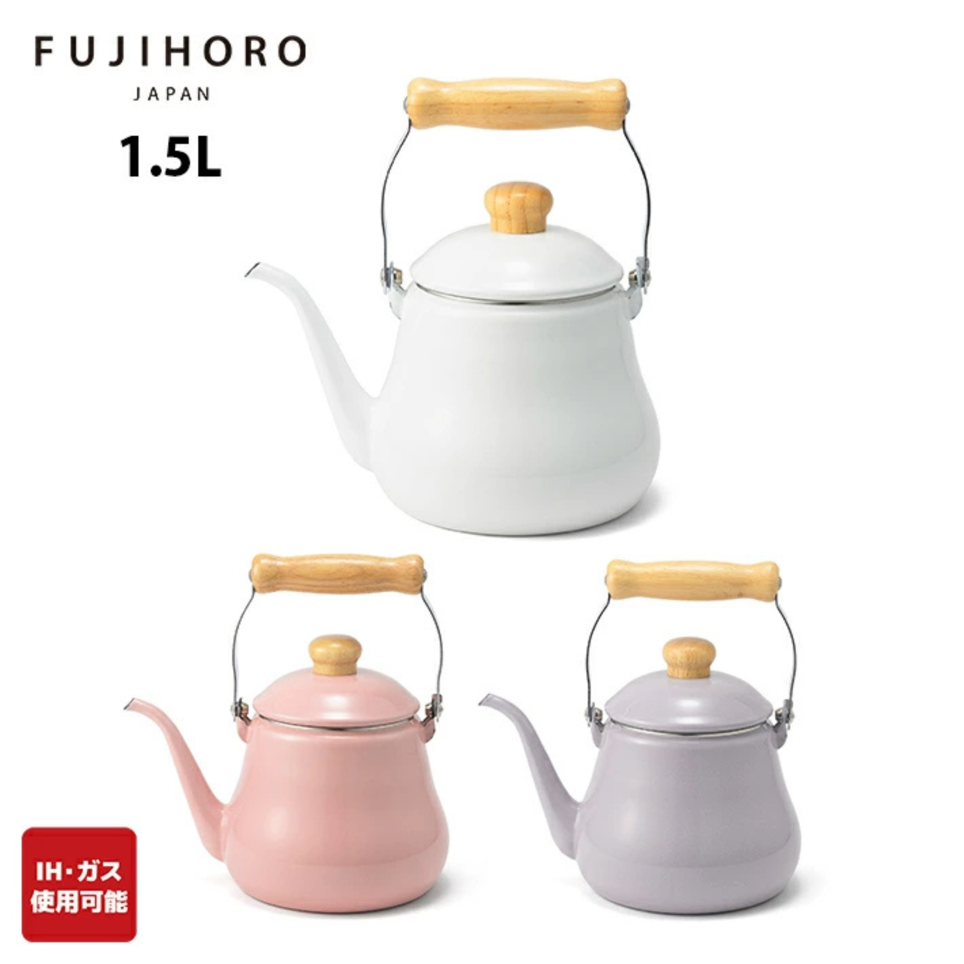 غلايات FUJIHORO Enamel Drip Kettle سعة 1.5 لتر بألوان الأبيض والوردي والبنفسجي مع فوهة دقيقة ومقبض خشبي.