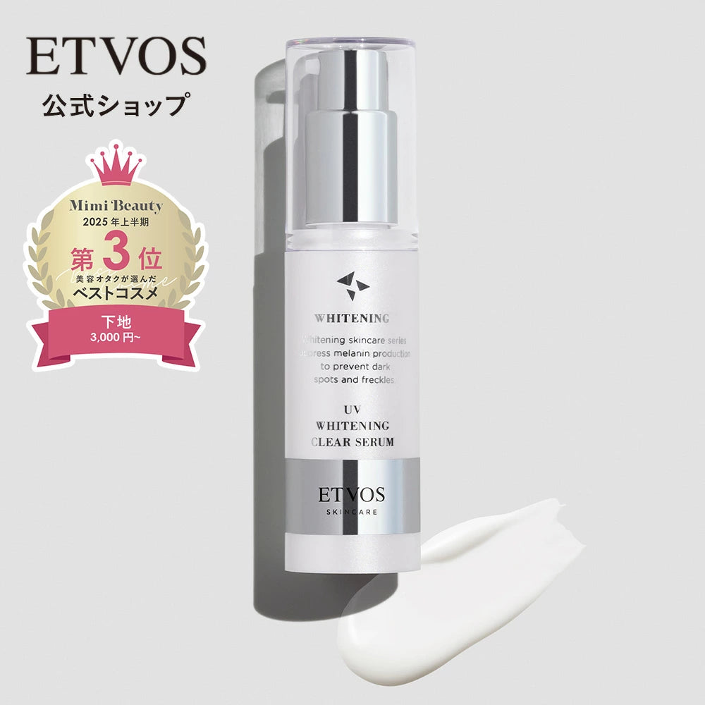 سيروم ETVOS الطبي للتفتيح والحماية من الشمس SPF35 – UV Whitening Clear Serum – من أشهر العلامات اليابانية في العناية بالبشرة الحساسة | صنع في اليابان