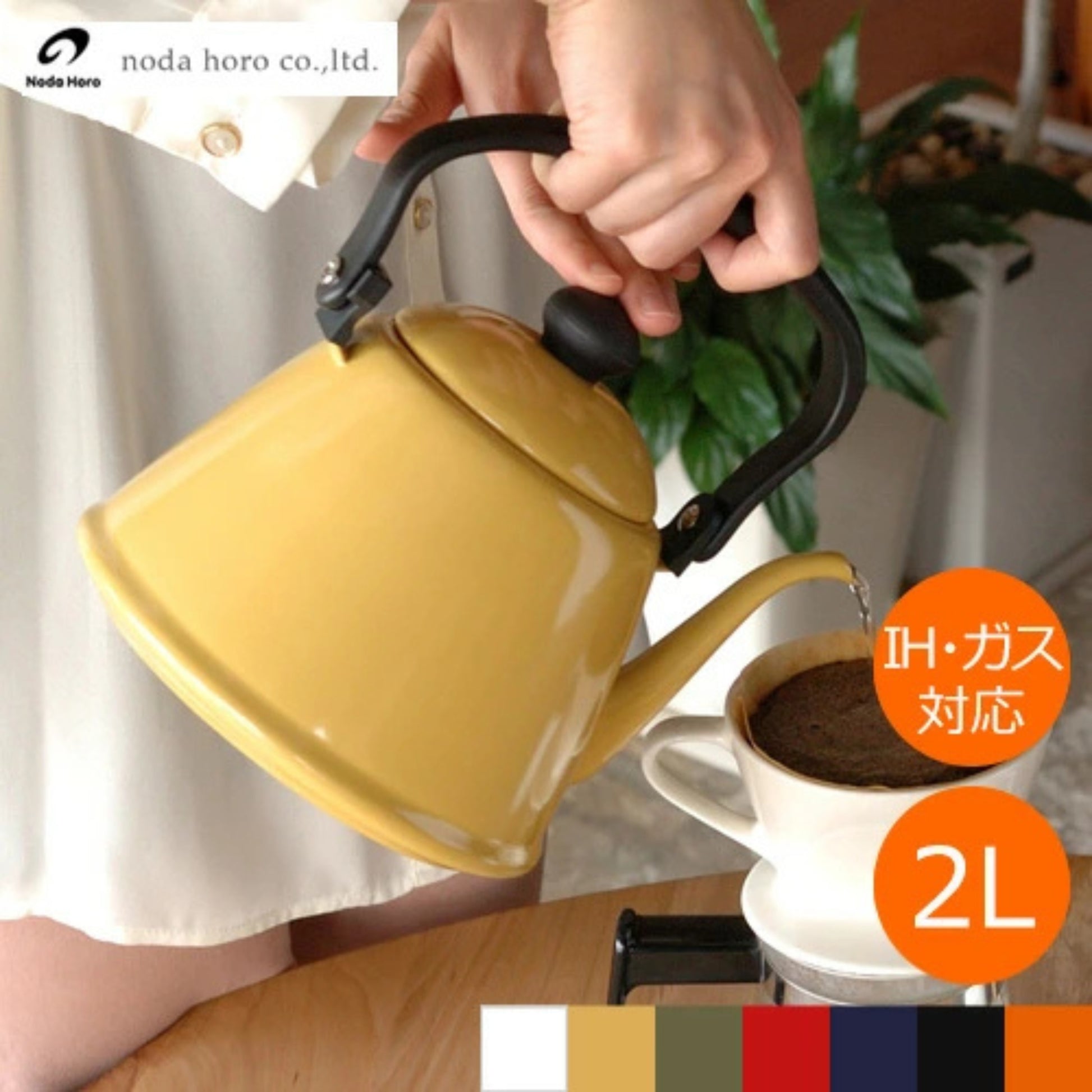noda-horo-enamel-tea-kettle