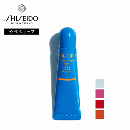 جلوس شفاه SHISEIDO UV Lip Color Splash بأربع درجات Nairobi Orange وMiami Pink وUluru Red وTahiti Blue مع حماية SPF35 PA++++