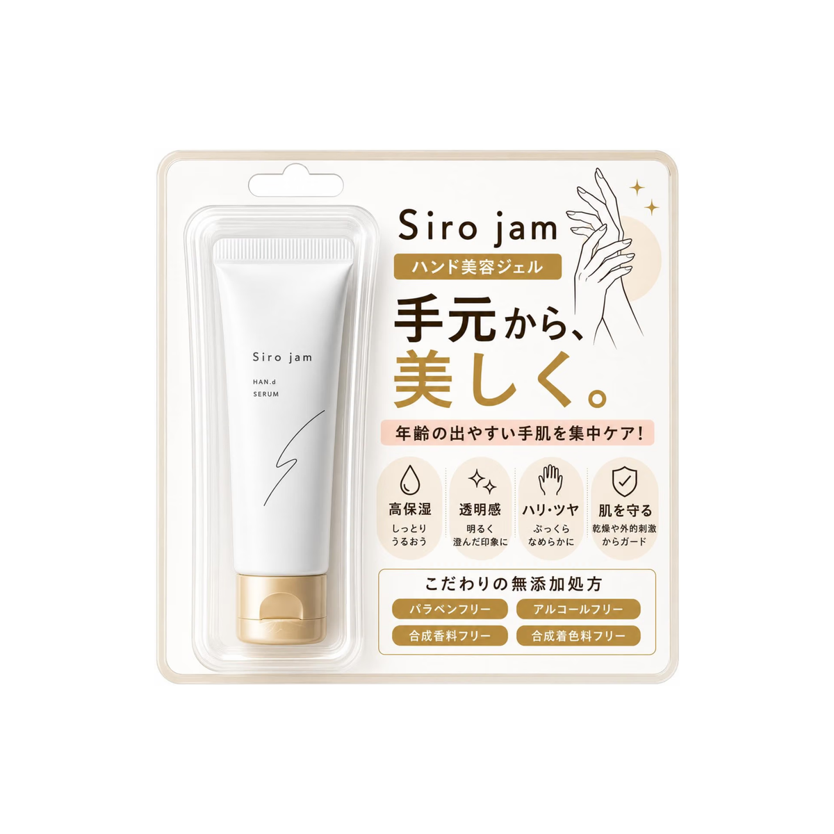 سيروم جل لليدين Siro jam عالي الترطيب مع النياسيناميد والسيراميدات والكولاجين، يساعد على نعومة اليدين ودعم مظهر الخطوط والبقع. 25 جم.