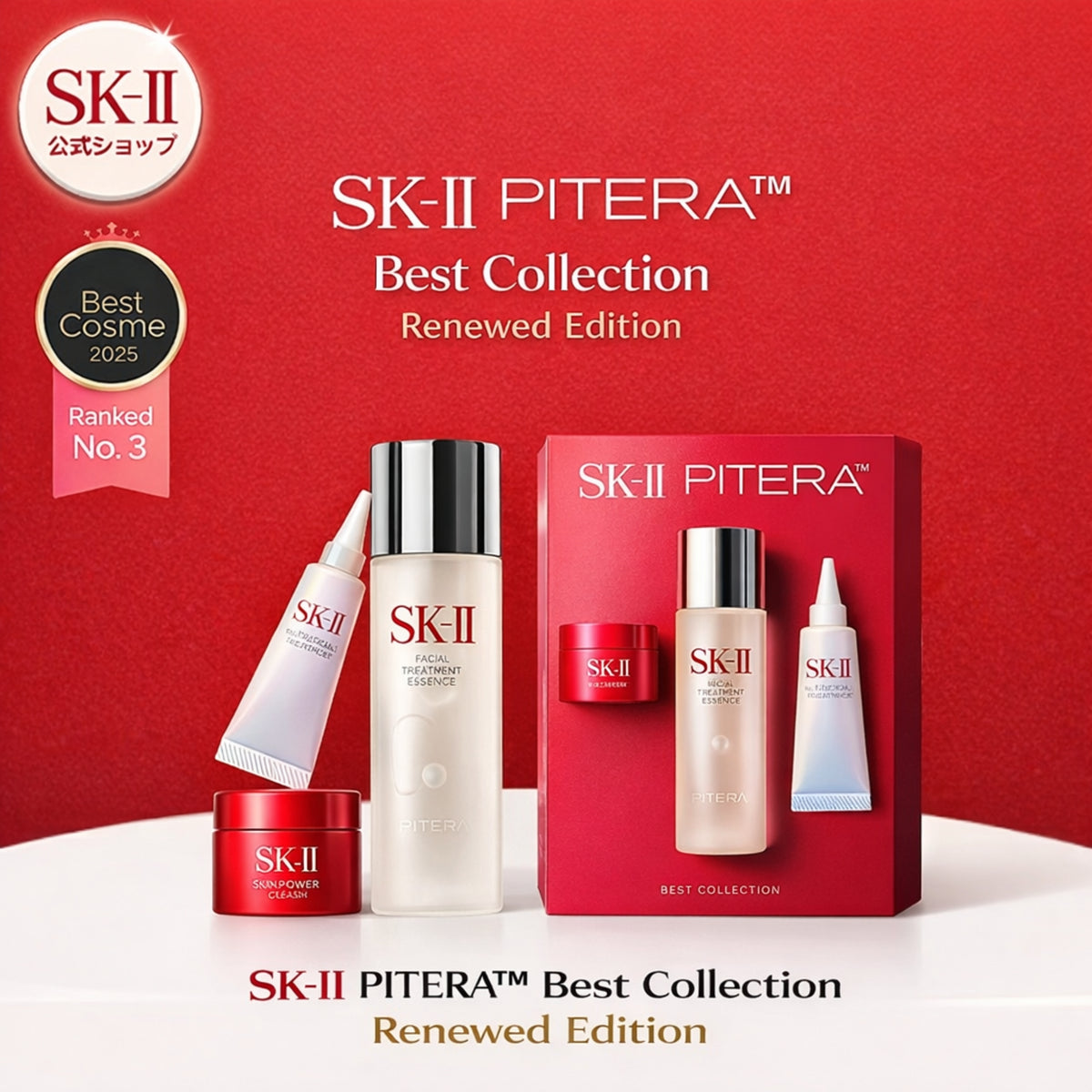 مجموعة SK-II Pitera™ اليابانية للعناية بالبشرة ضمن روتين متكامل للترطيب والإشراقة
