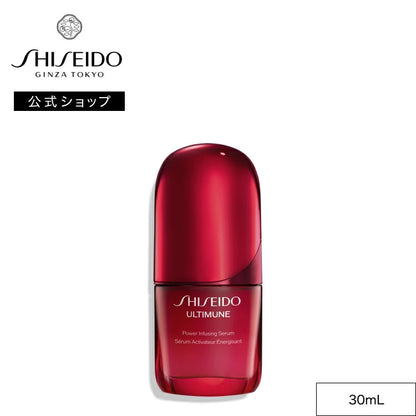 Shiseido Ultimune Power Infusing Serum – سيروم ياباني أصلي لدعم حاجز البشرة، مكافحة الجفاف وتعزيز الإشراقة والمرونة