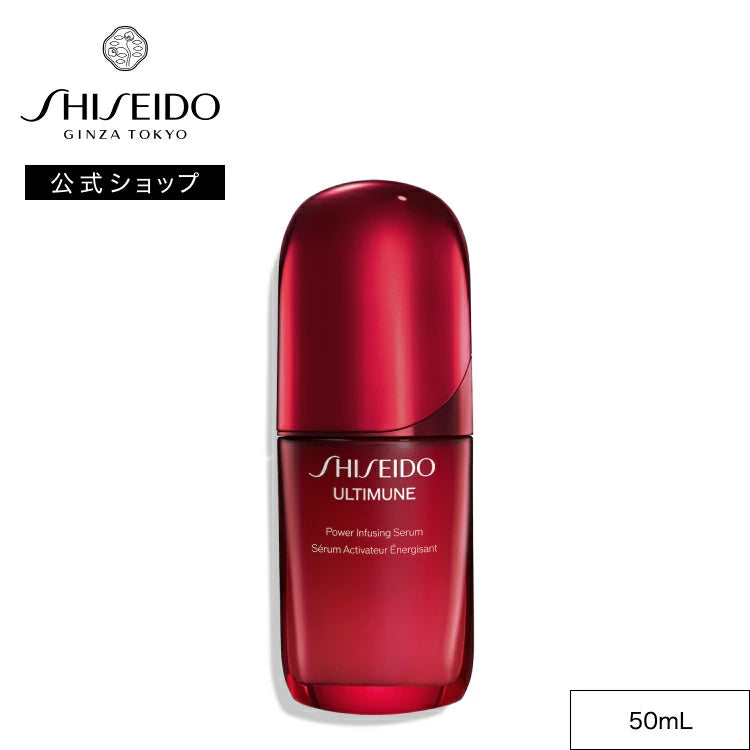 Shiseido Ultimune Power Infusing Serum – سيروم ياباني أصلي لدعم حاجز البشرة، مكافحة الجفاف وتعزيز الإشراقة والمرونة