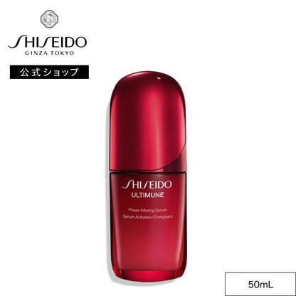 Shiseido Ultimune Power Infusing Serum – سيروم ياباني أصلي لدعم حاجز البشرة، مكافحة الجفاف وتعزيز الإشراقة والمرونة