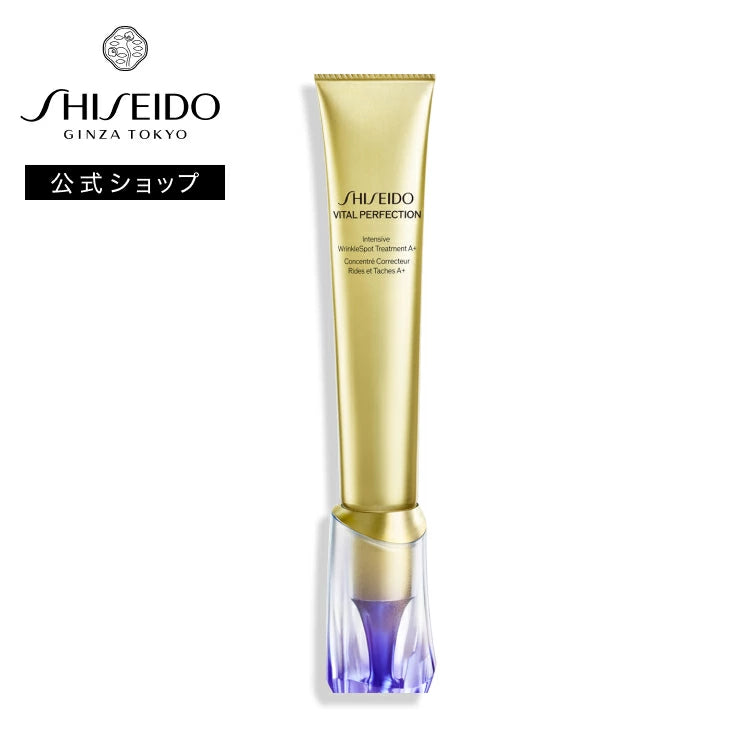 SHISEIDO Vital Perfection WrinkleSpot Treatment A+ – كريم موضعي للتجاعيد والخطوط والتصبغات
